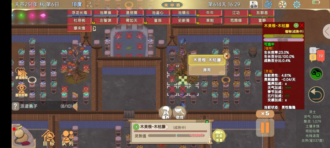 物品放地上无效果,加冷热,蛟龙不加五行 3