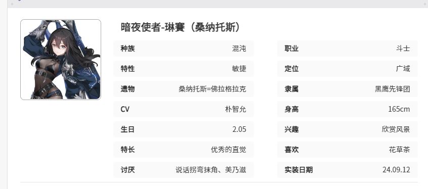 28号的UP是她? 1