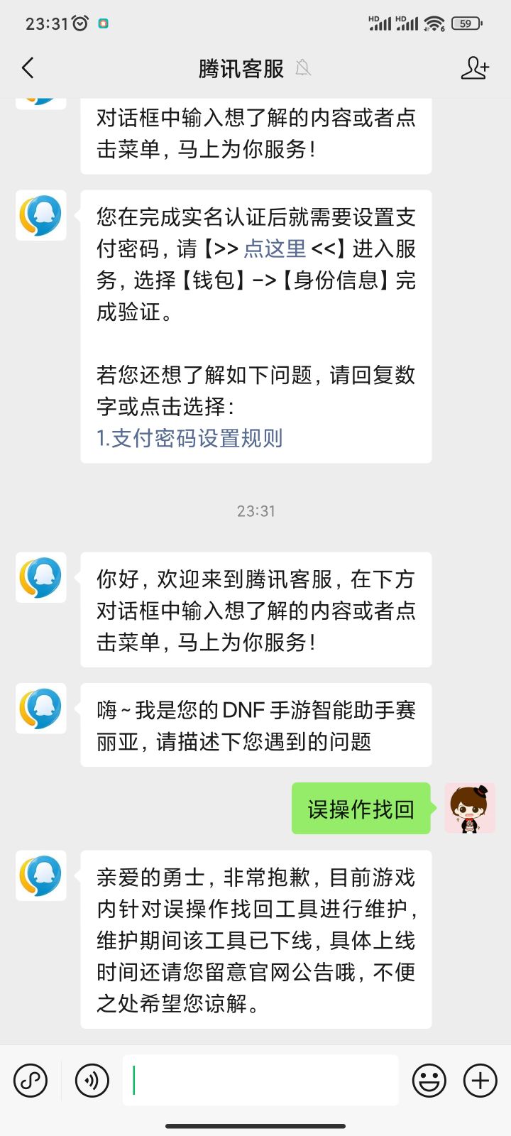 装备附魔问题请教！截图
