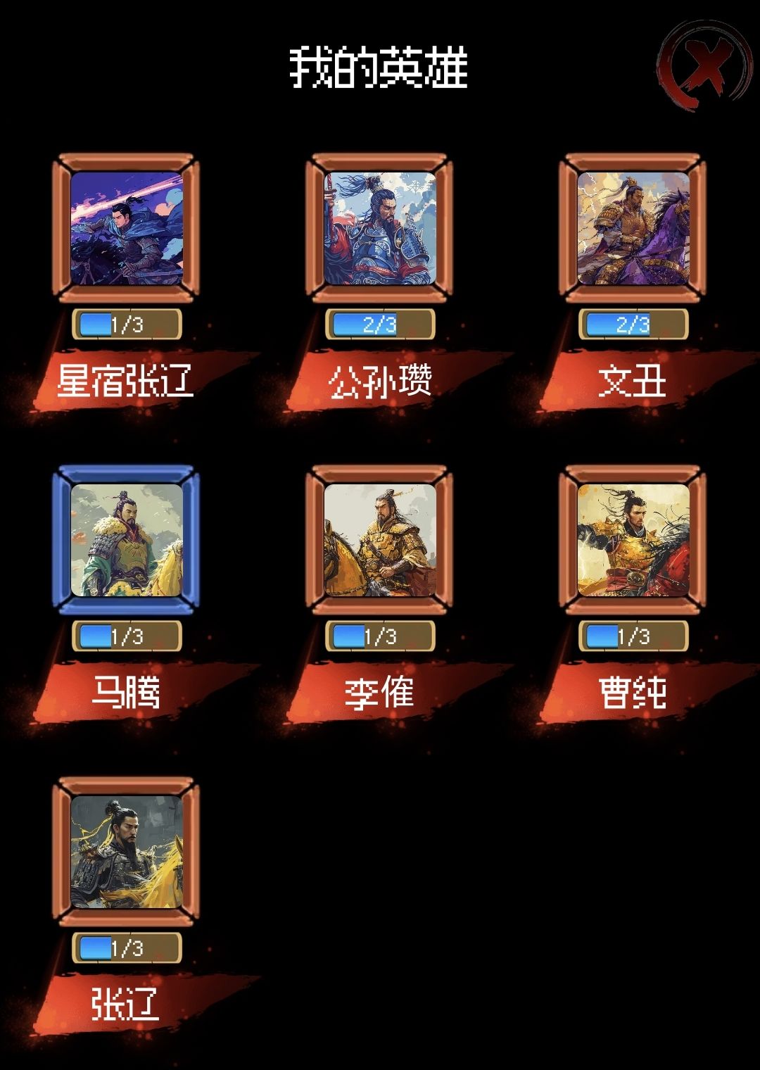 这游戏骑兵还得氪金啊 1