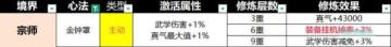 新人心法攻略！！！！