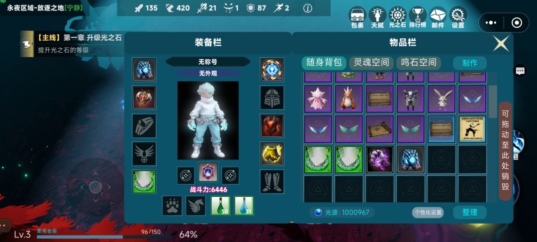 类暗黑刷宝游戏⭐⭐⭐截图