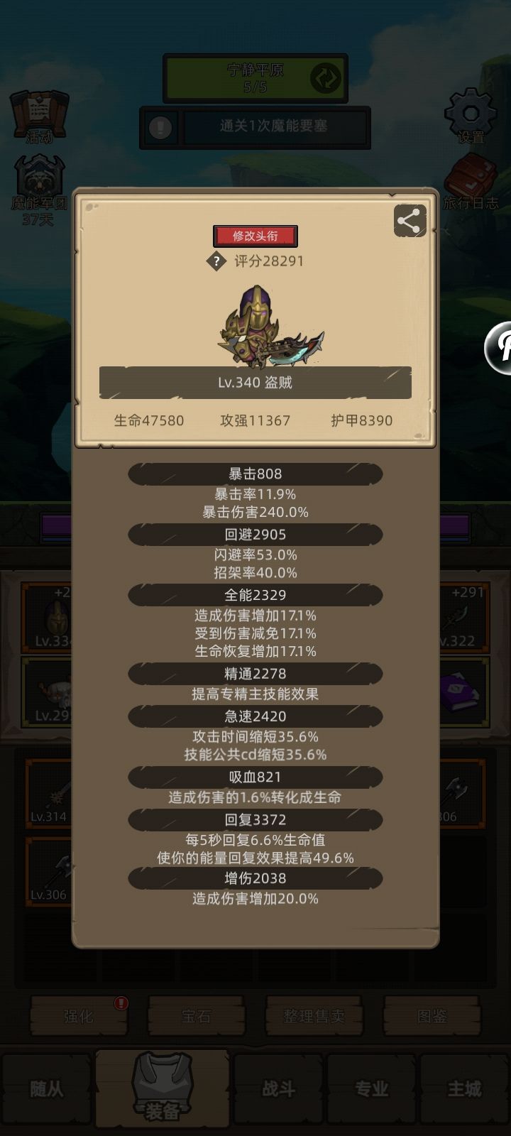 7.0-敏锐贼自己摸索的玩法,感觉非常好 2
