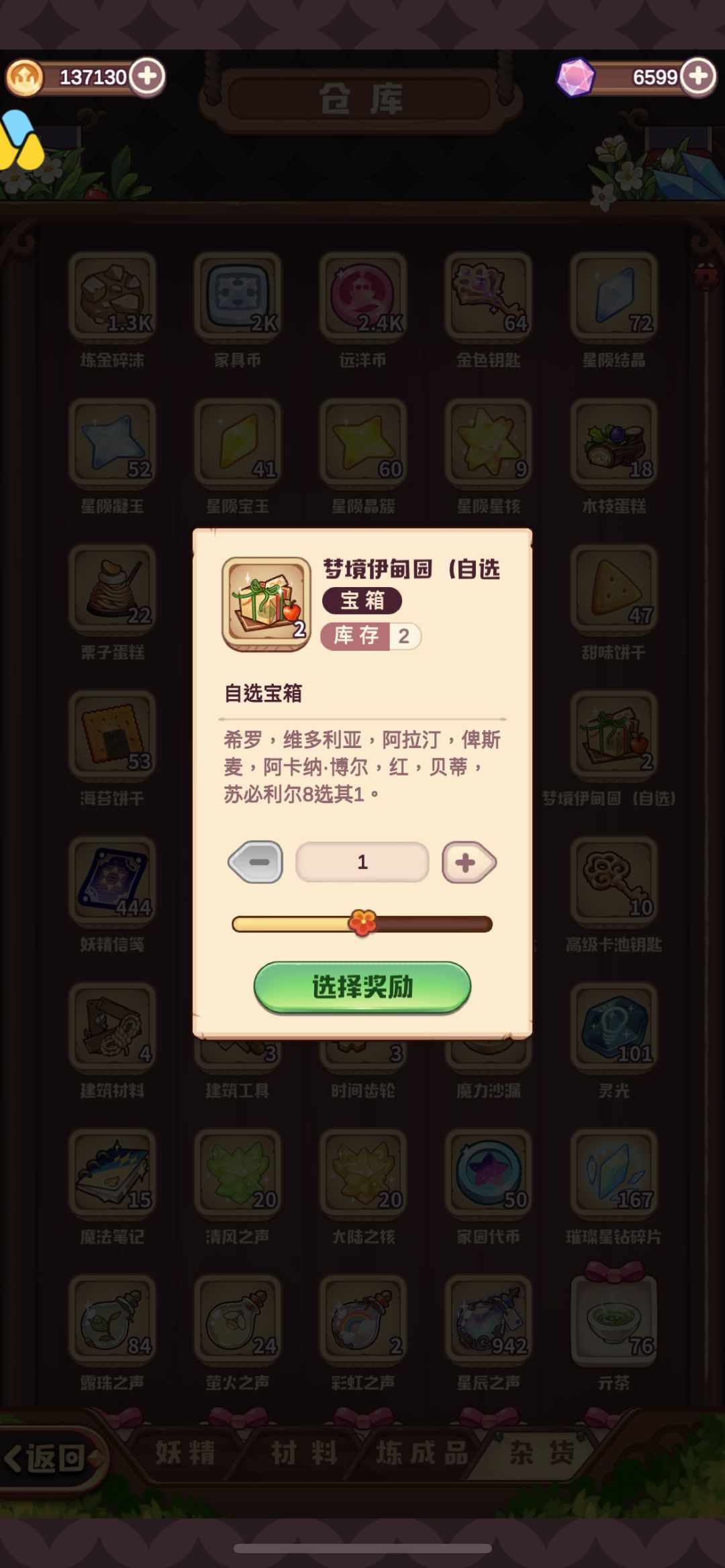 这个箱子选谁呢 1