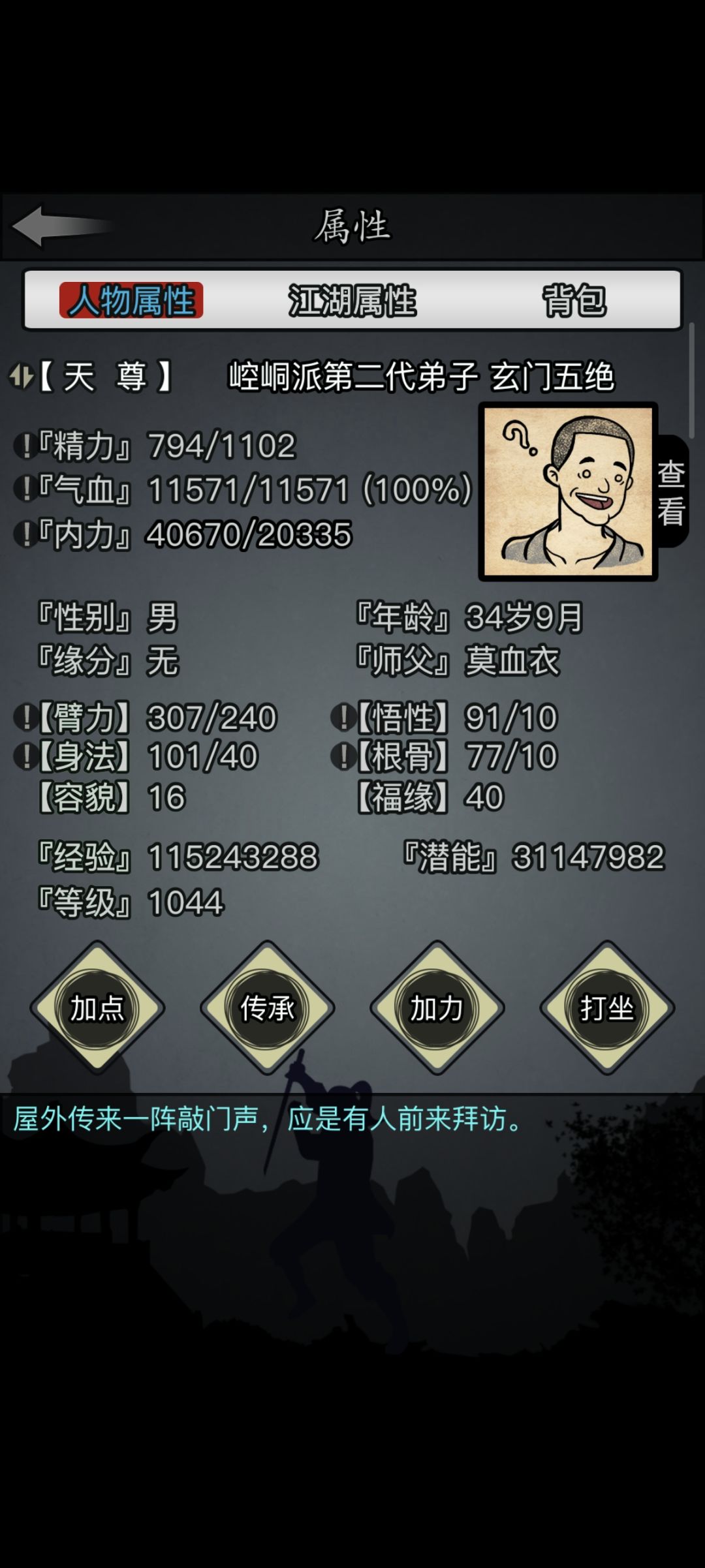 回来了 1
