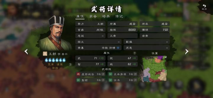 咱就说,群雄的主公都怕死啊,只要是主公就不出门,我这极限难度十几个小时了,技能全是一级,没见出过门。能不能调整一下。截图