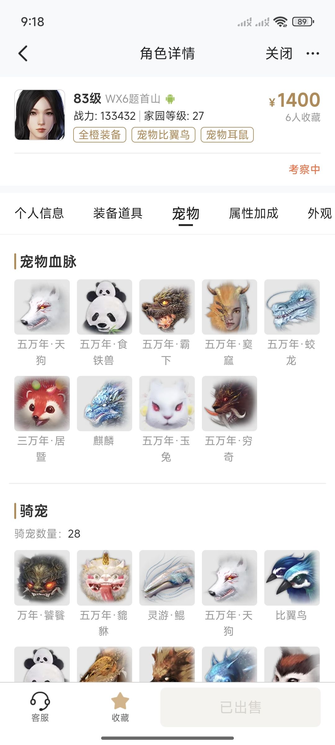 这个怎么样 2