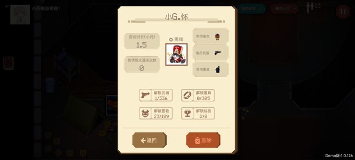 找个人截图