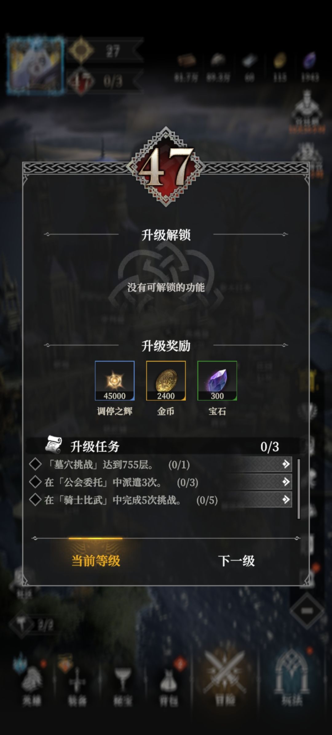 无聊 打打墓穴 2