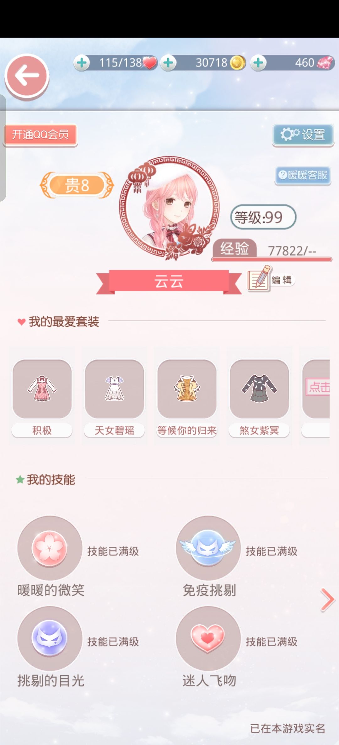 联盟求助 1