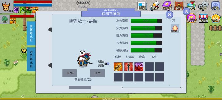 大佬们，这个新宠物好用吗截图