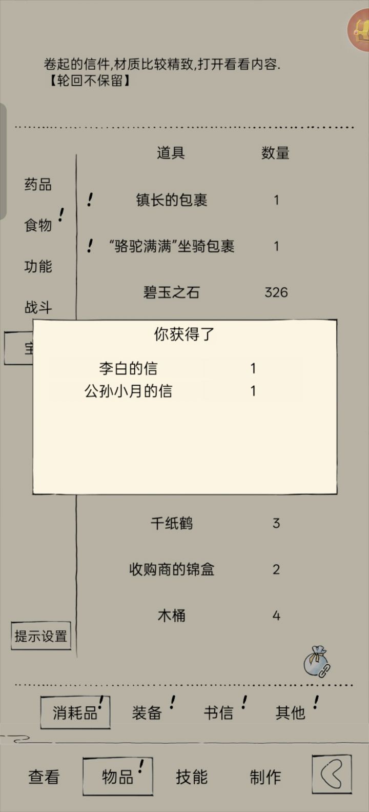 小号出了,历时两个星期截图