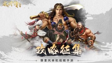 ❗重要领奖须知 |《水浒宋江传》梦幻版主线攻略征集获奖公示