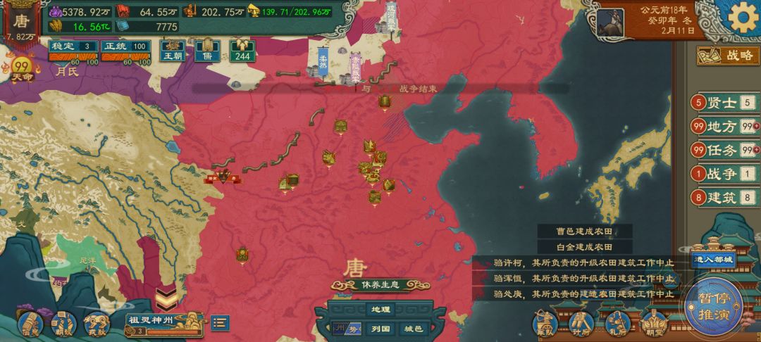 终于反杀成功了 5