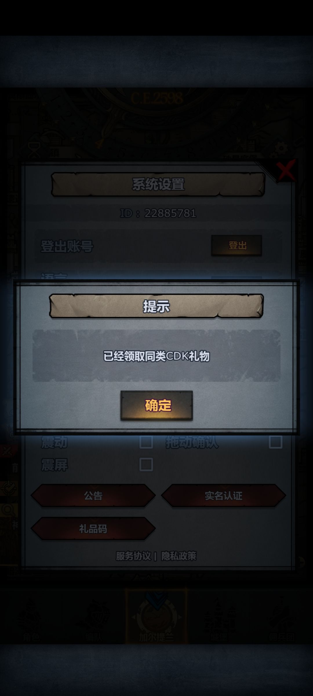 6thVIP666 这个领不了? 1