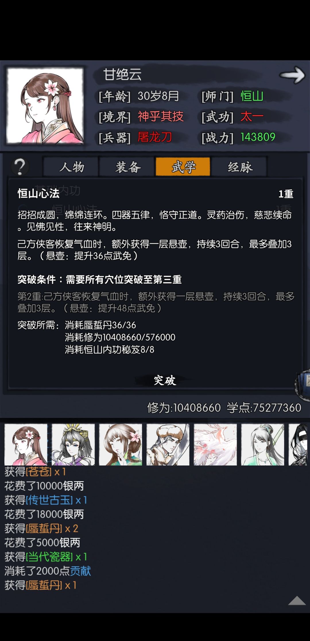 天涯海阁1v1用谁打？ 2