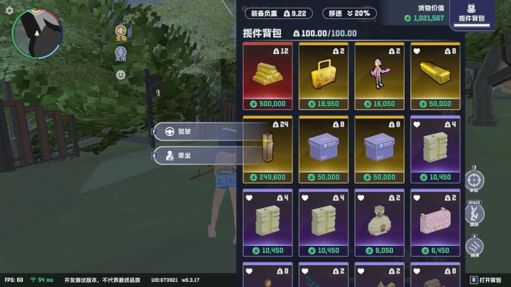 第一桶金截图