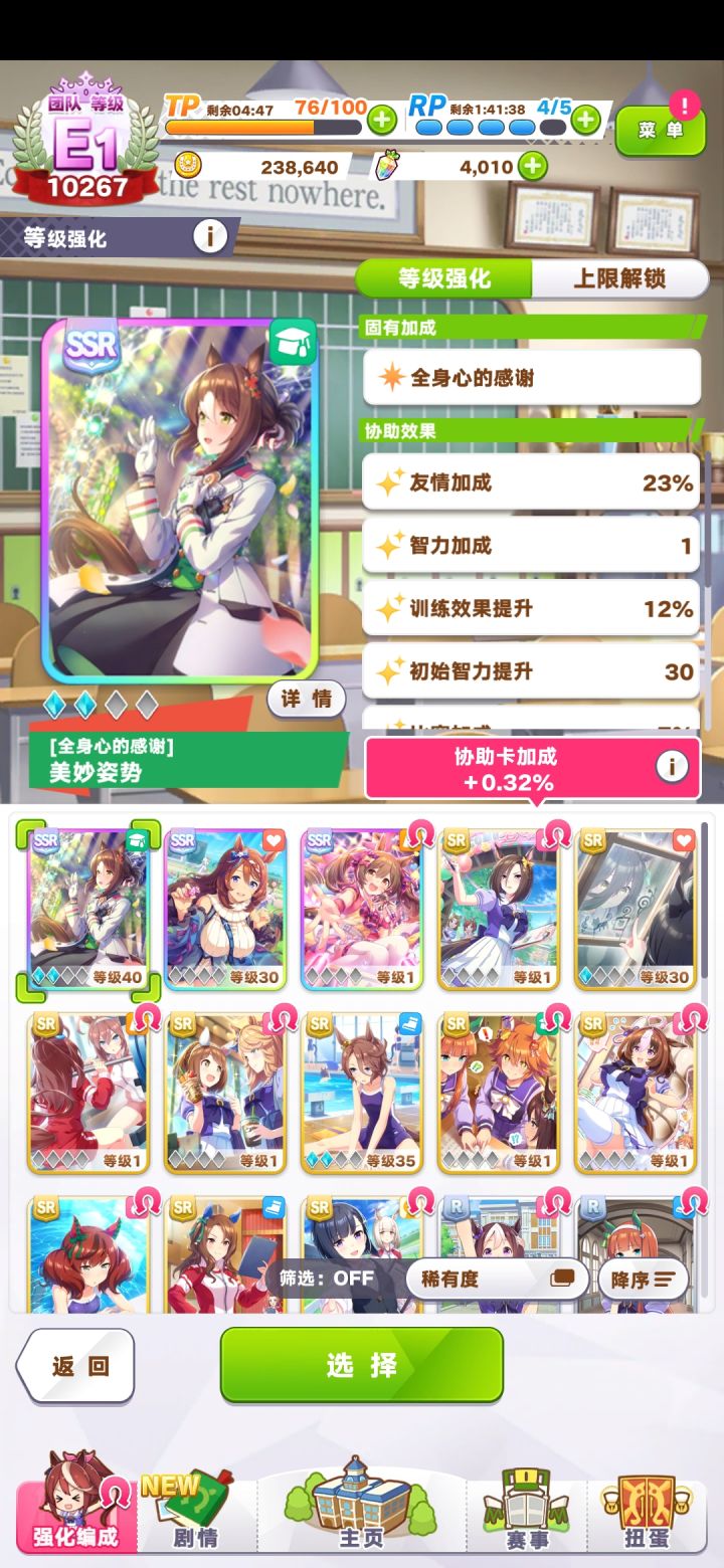 二破美妙，加好友！截图
