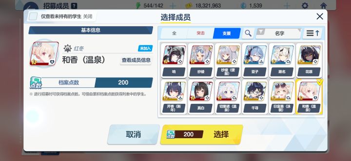 日服新人截图