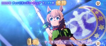 《赛马娘》设计“鞭尸”机制，按头让败者陪衬胜者跳舞