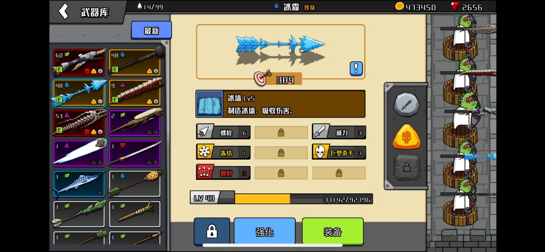 什么武器最好呢? 2