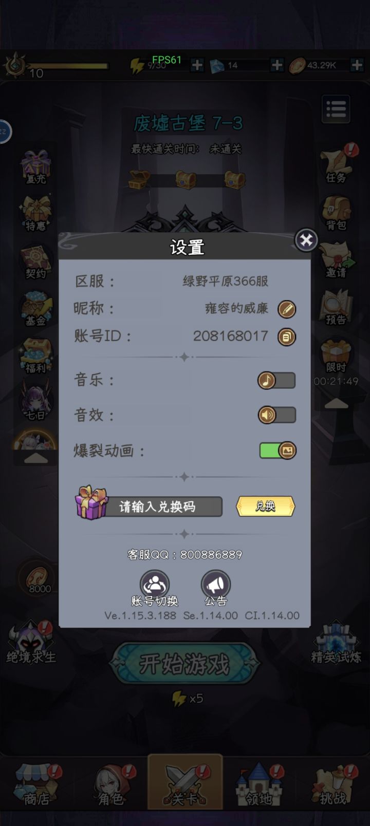这个锦鲤概率高吗？就玩了两天。截图
