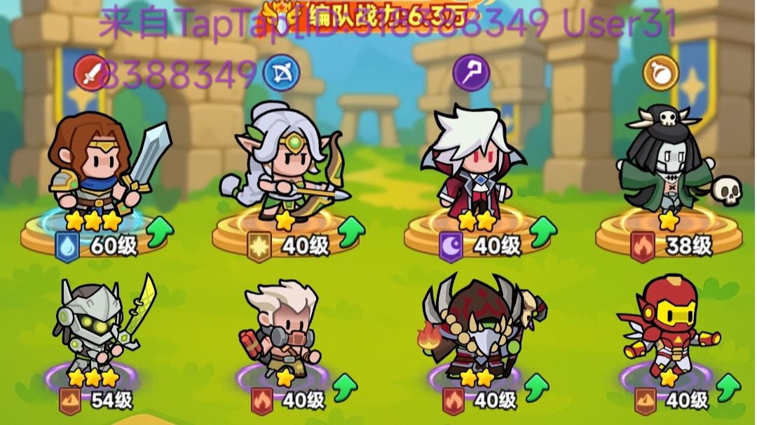 术士英雄推荐截图