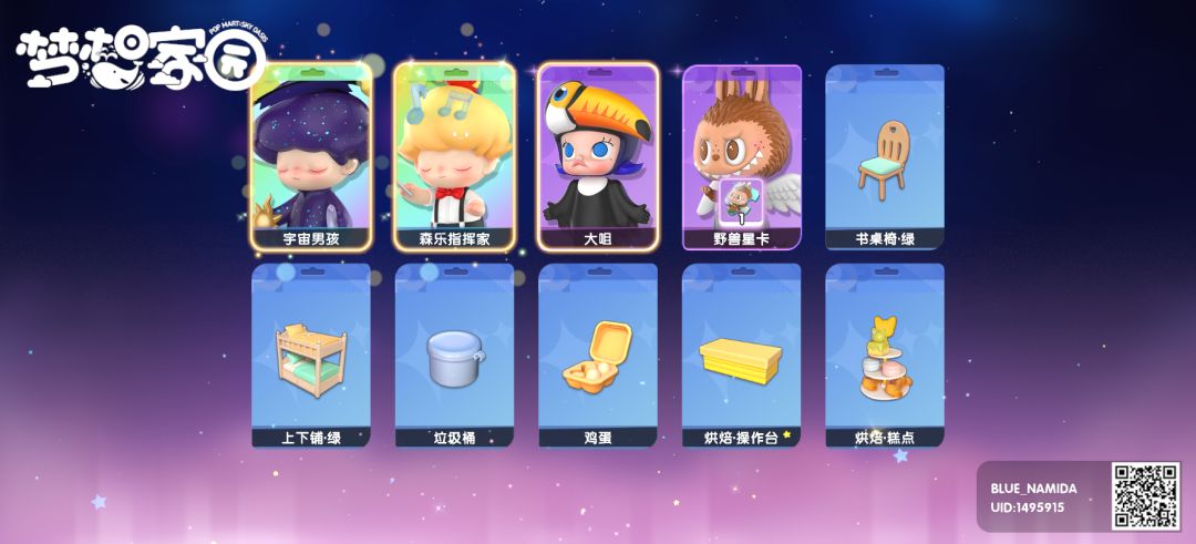 搬空商店会发生什么 1