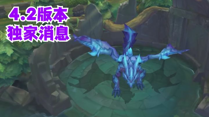 lol手游4.2版本独家消息!开发者日志都没提到哦!截图