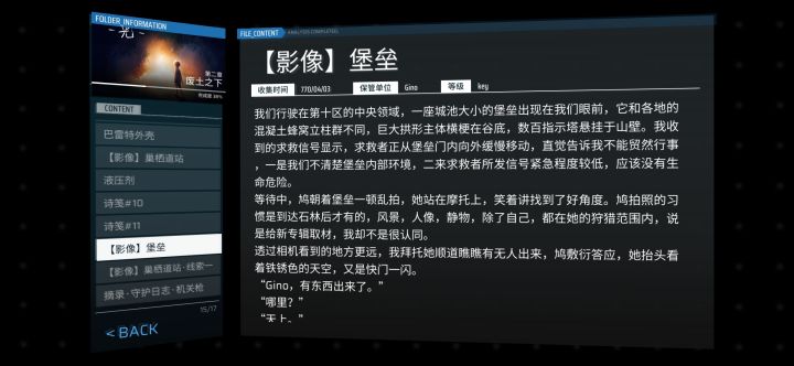 日记蒲（ID︰0001）截图