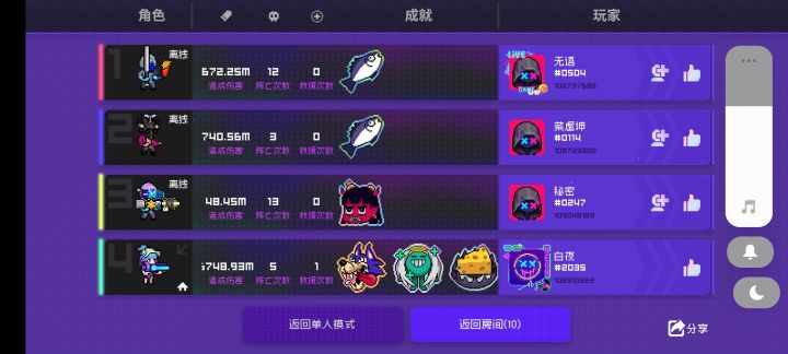 黑海截图