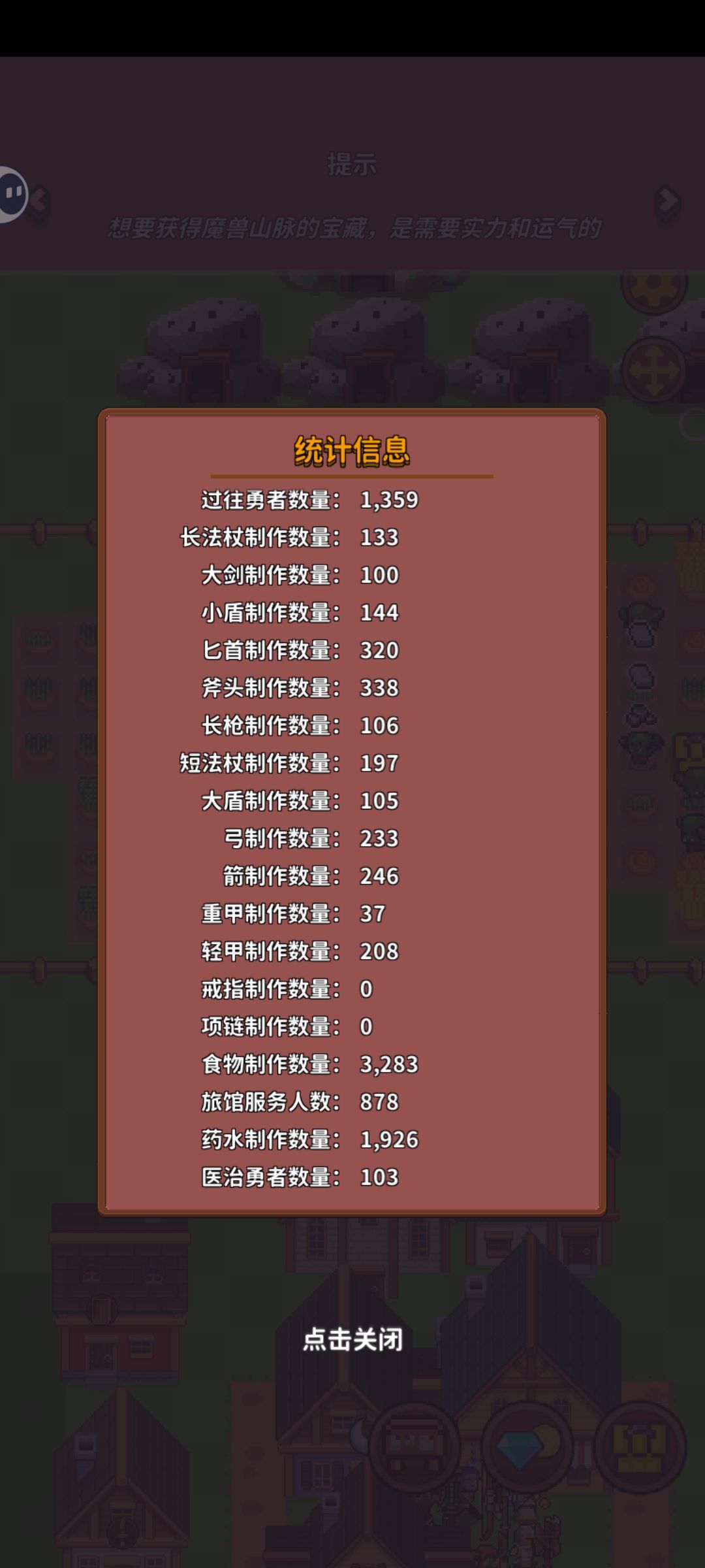 12级后基本不缺资源,除了钱。 3