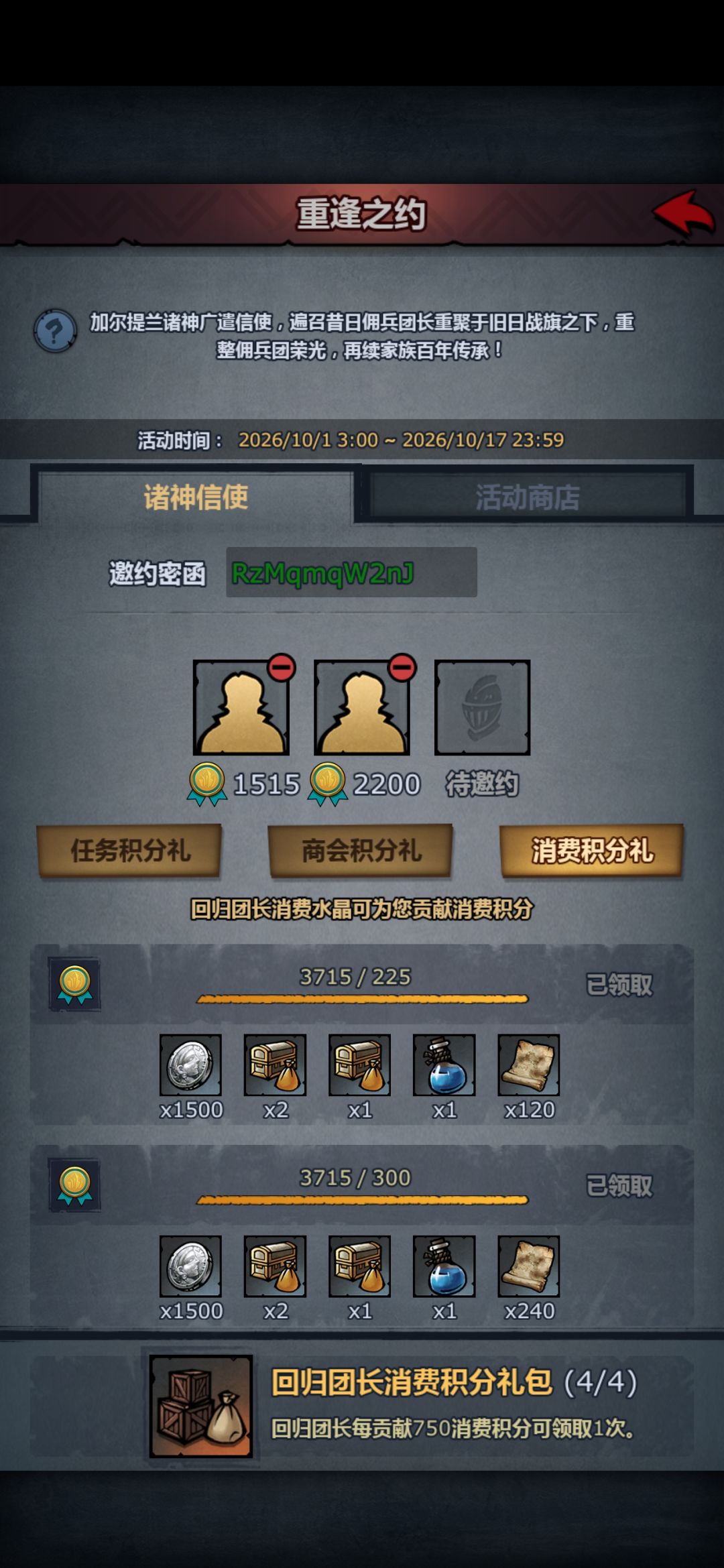 回归差一个,还能氪点 1