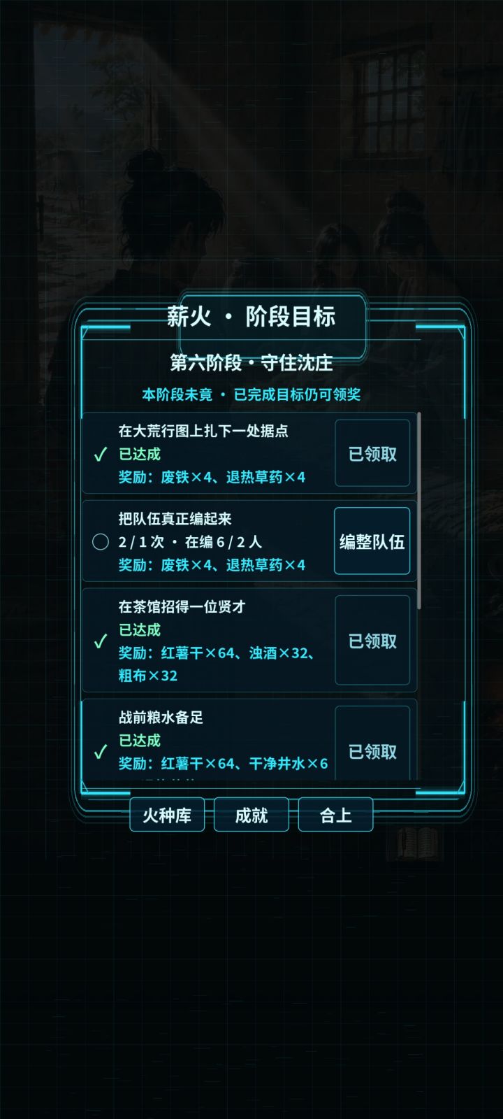这任务咋一直不成功?截图