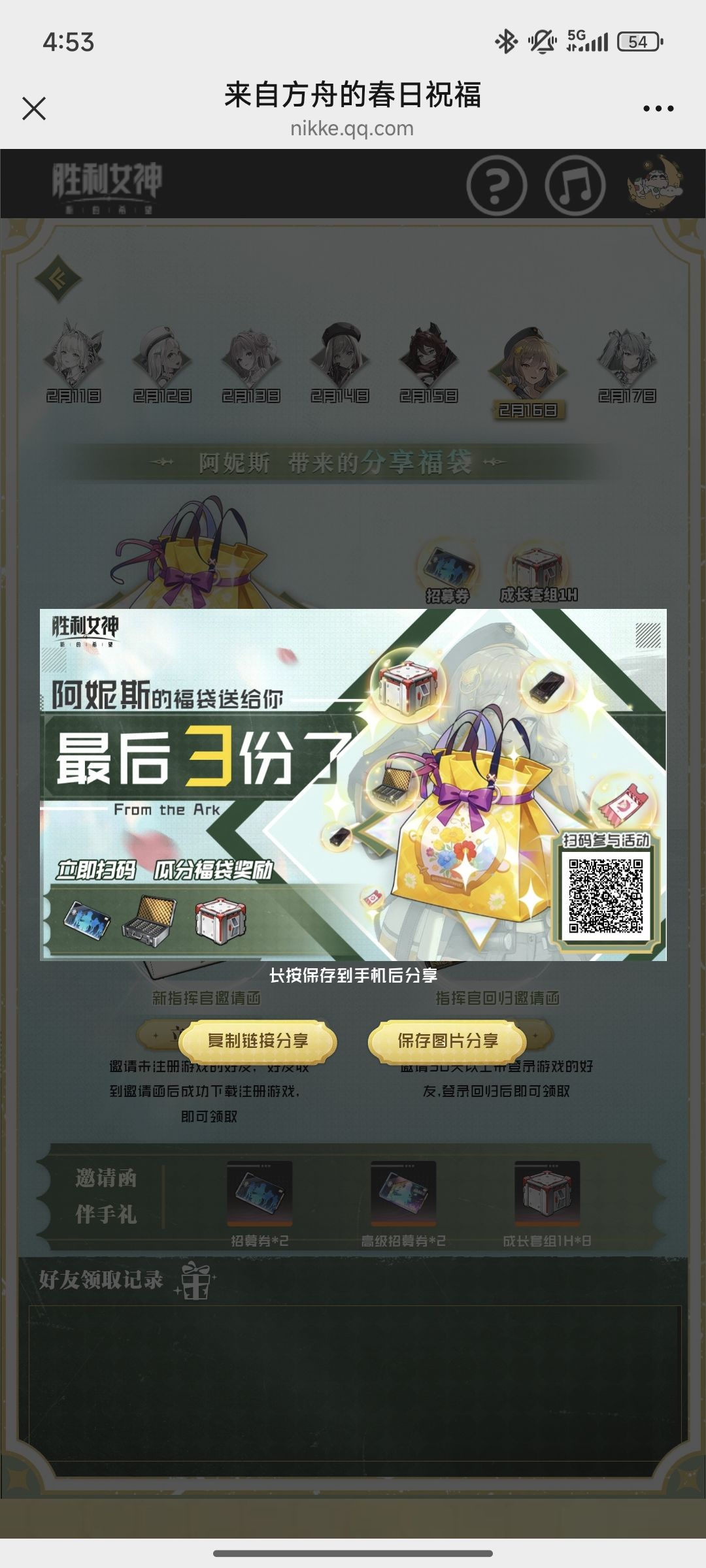 七个福袋大合集 2