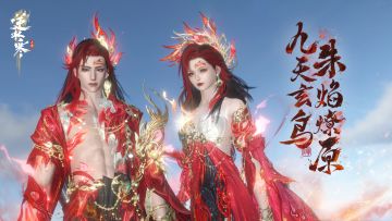 燃起来了！新年的第一把真火属于逆水寒！