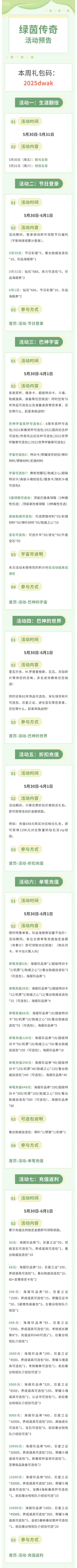 【绿茵传奇-传奇十一人】足下生风，一脚定乾坤