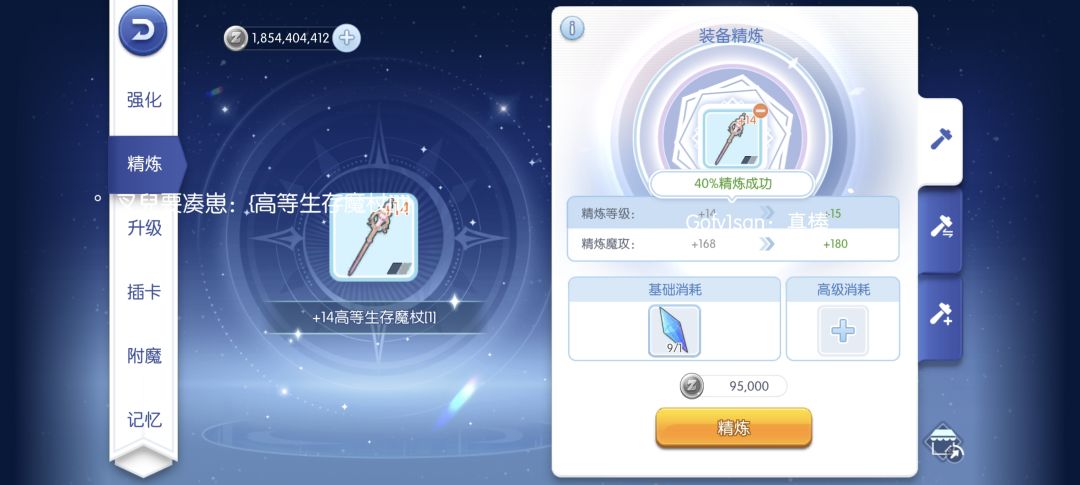不好玩的精炼之今天见的挺开心的 1