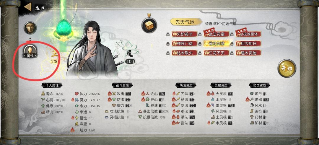 最详细明白百分百卡十先天办法 3