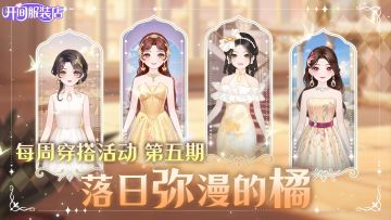 「福利活动」穿搭分享| 落日弥漫的橘