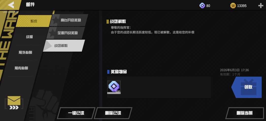 终于可以去大佬战团混了૮₍ɵ̷﹏ɵ̷̥̥᷅₎ა 1