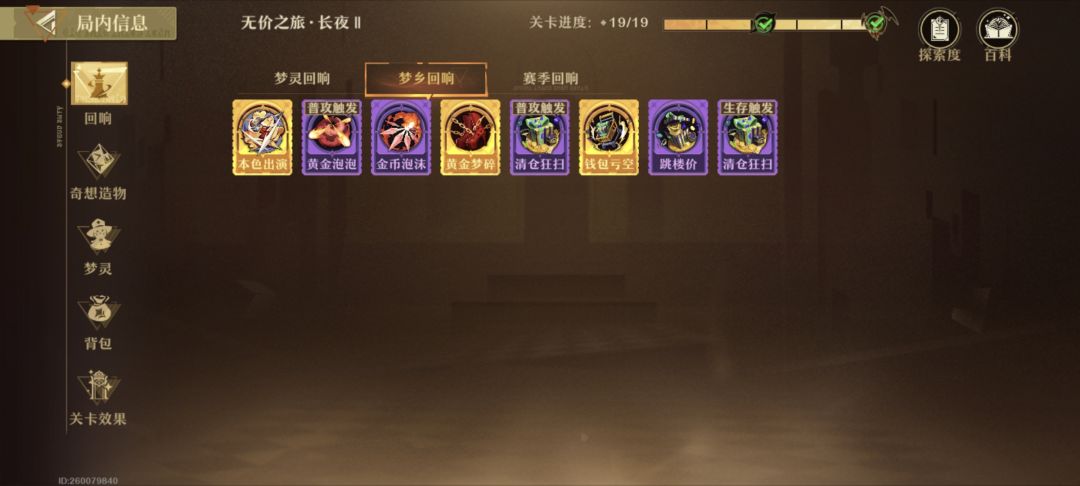 小极品盘,900w稳定秒伤,最终1000w 5