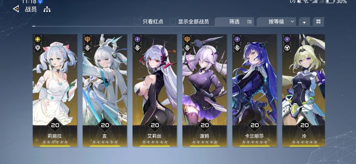 论开局截图