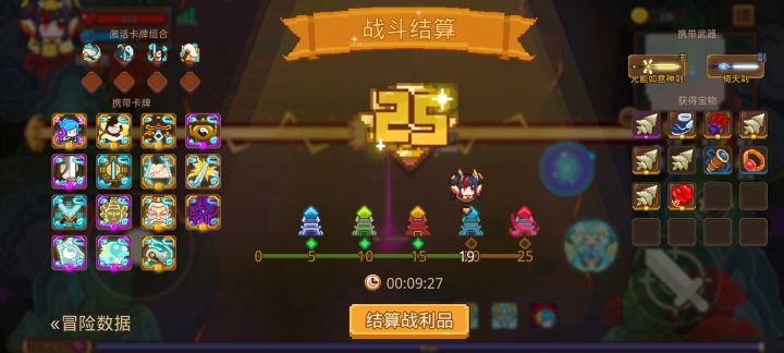 打卡!我的猎魔之路!截图