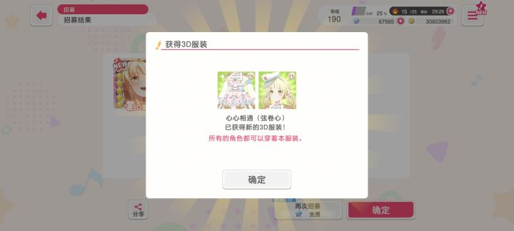 这对吗截图