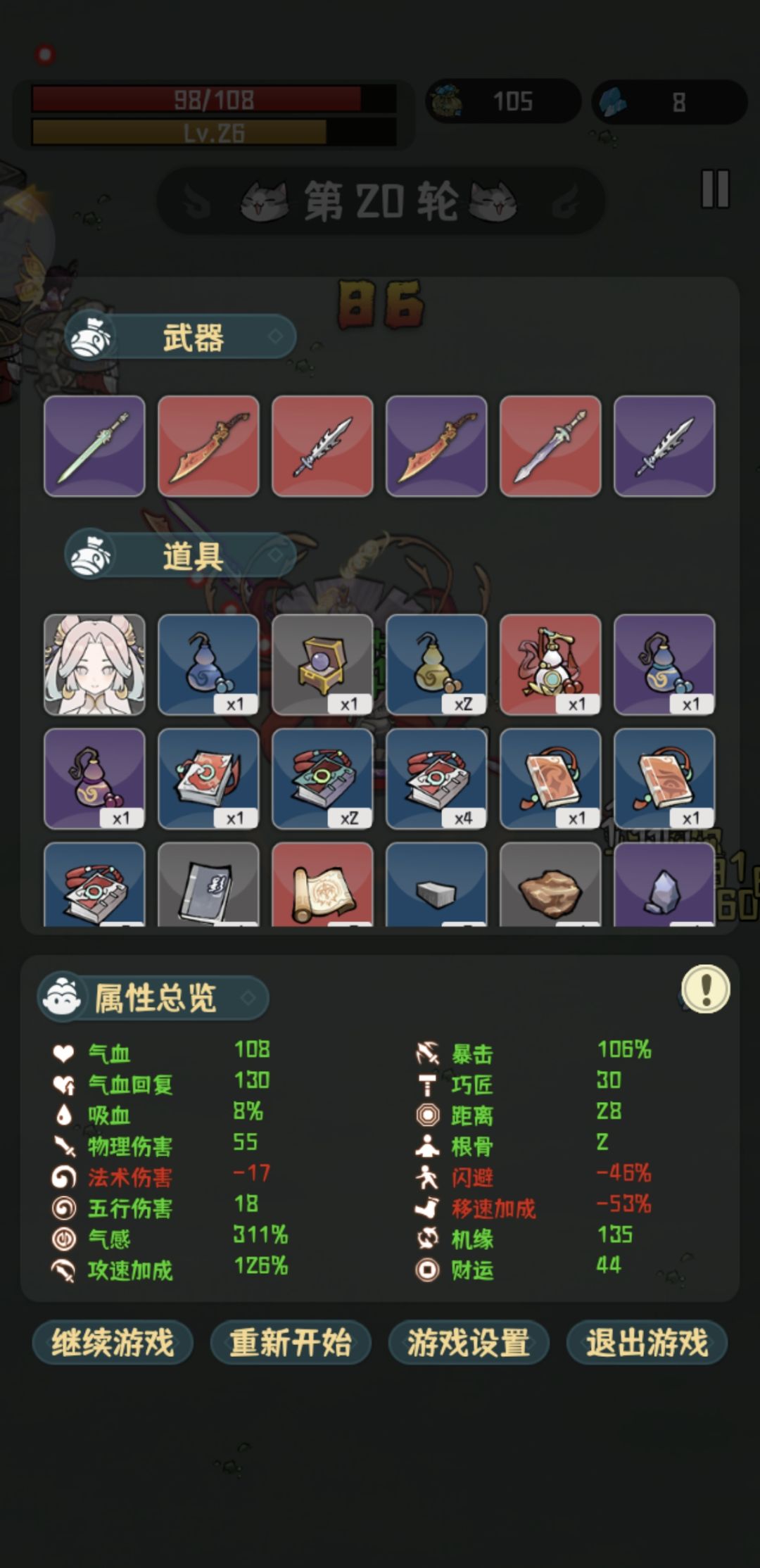 这属性真的过分了 1
