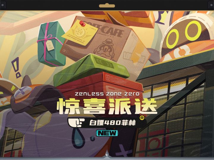 零宝的突然惊喜派送,轻松白嫖480菲林截图