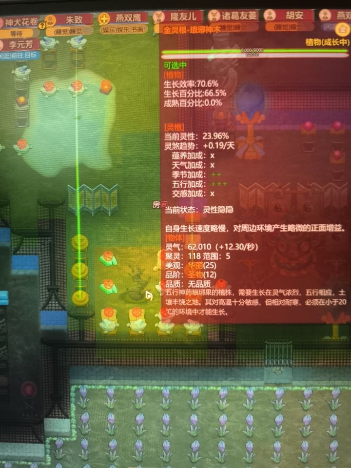 为什么五行加成那么低?截图
