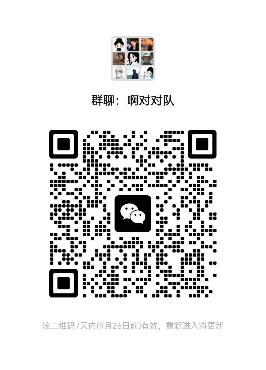 收活跃玩家~ 收爱聊天/爱玩游戏的小宝 2