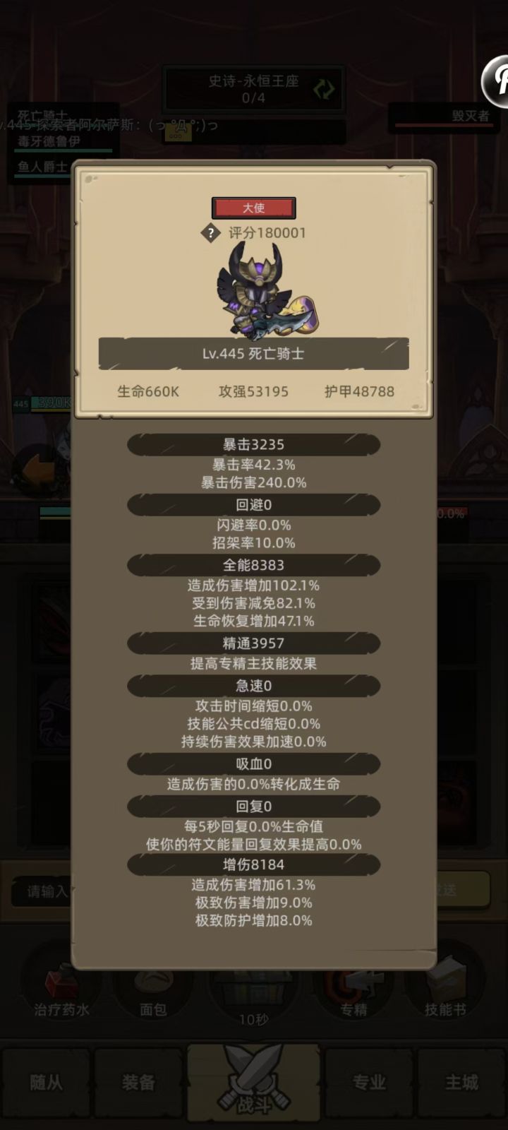 血dk玩了两年,18W纪念截图
